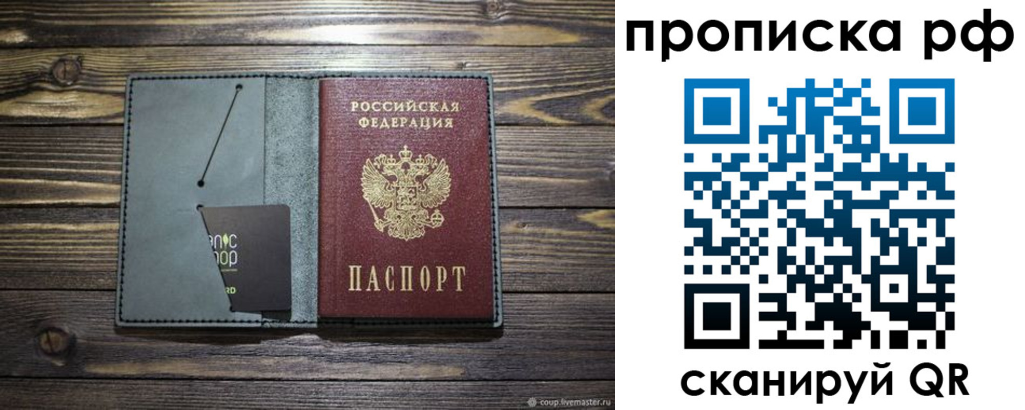 временная регистрация собственник в Заречном