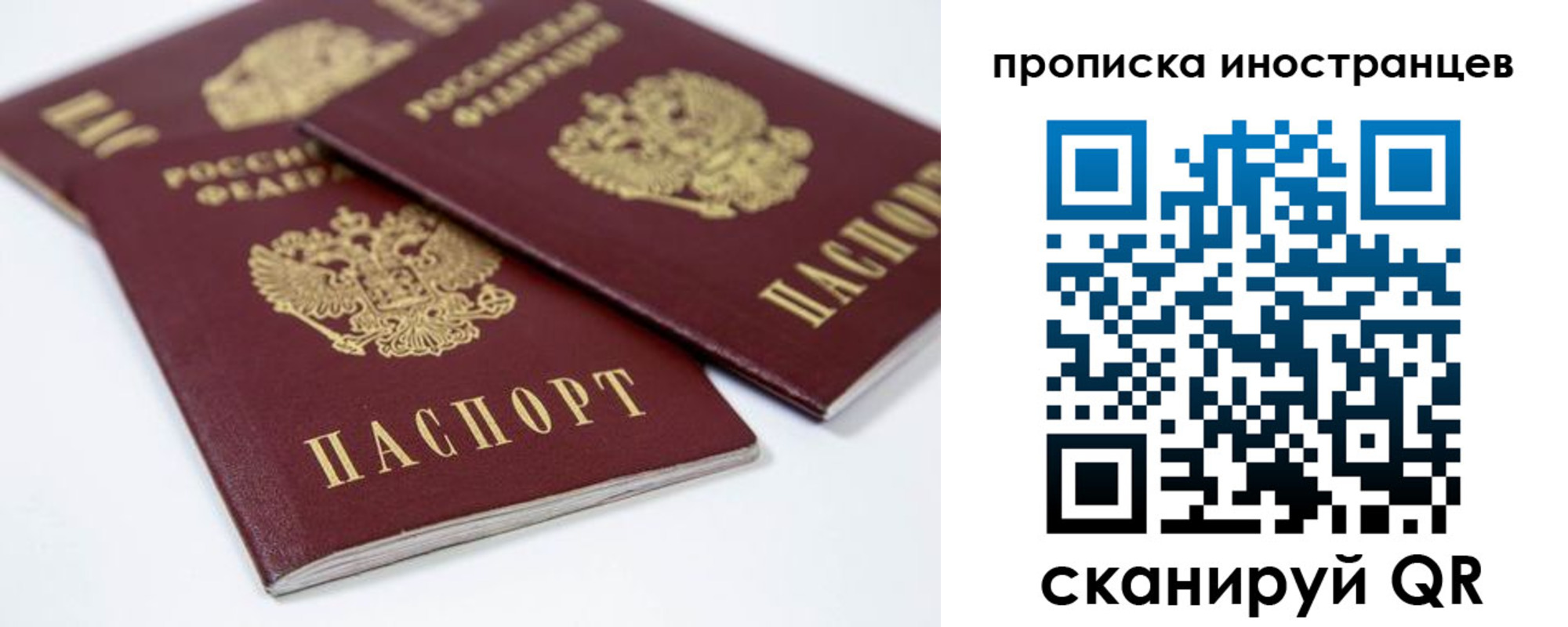 прописка для кредита в Заречном
